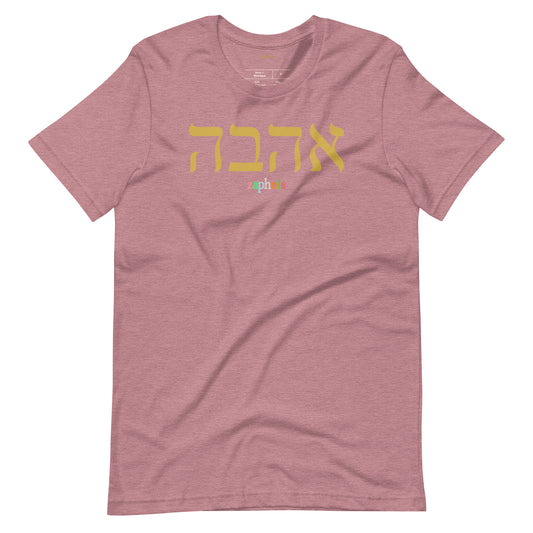 zaphois אהבה shirt